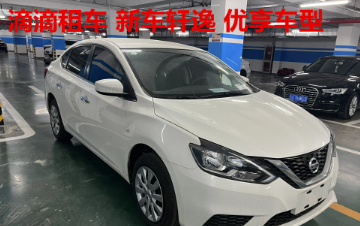 價(jià)格實(shí)惠、汽車租賃、滴滴網(wǎng)約車、租車自駕、滴滴租賃